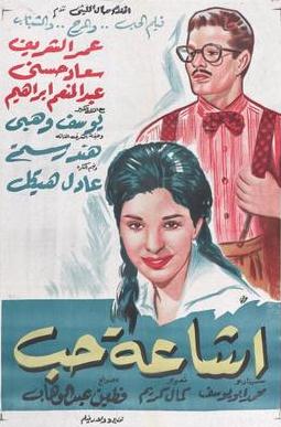 ishayat hub  poster